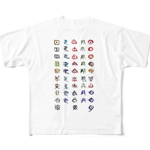 ヲシテ文字表 All-Over Print T-Shirt