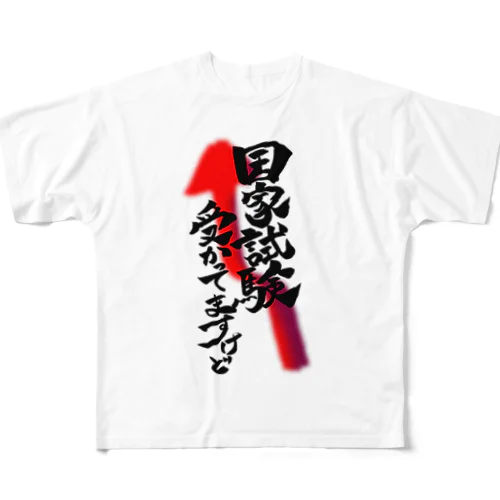 自慢じゃなくて事実 All-Over Print T-Shirt