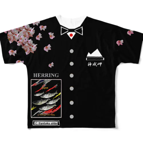 鰊！ 神威岬（ニシン；HERRING）あらゆる生命たちへ感謝をささげます。 フルグラフィックTシャツ