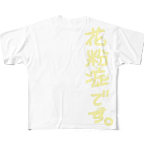 花粉症です。 All-Over Print T-Shirt