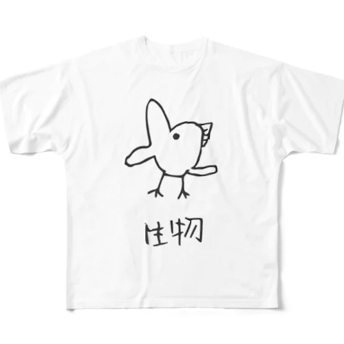 生物 フルグラフィックTシャツ