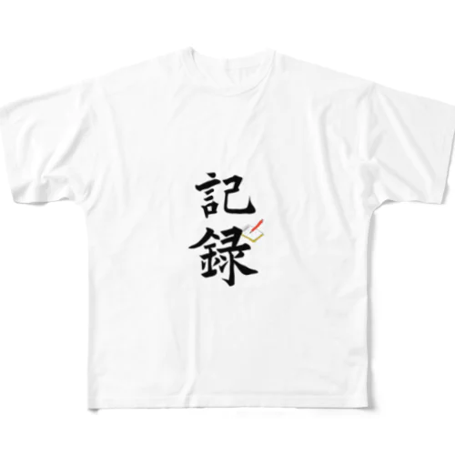 記録 フルグラフィックTシャツ