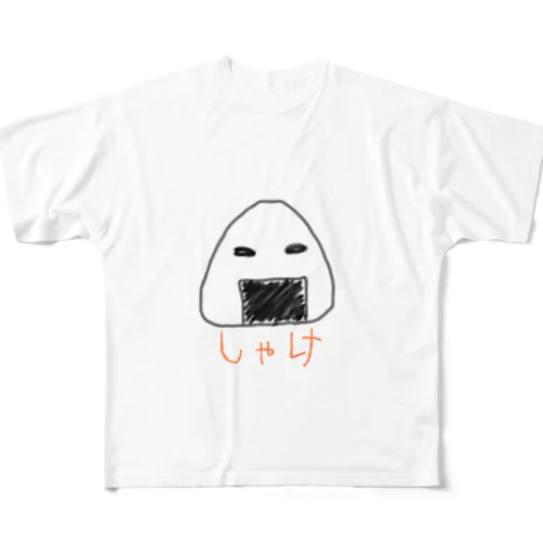 なぞのおむすび（しゃけ） フルグラフィックTシャツ