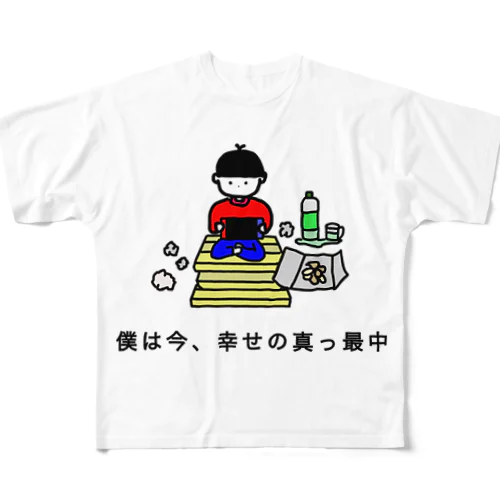 僕は今、幸せな真っ最中 All-Over Print T-Shirt