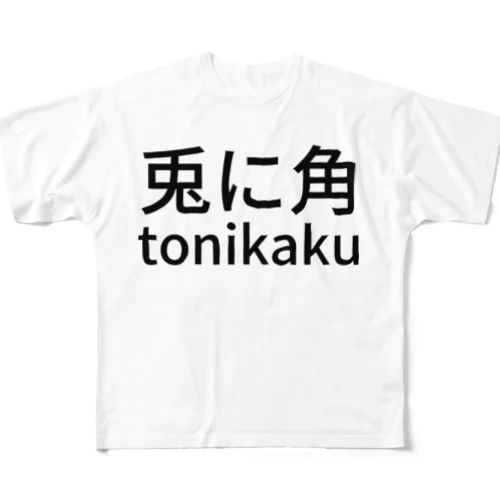 兎に角tonikaku All-Over Print T-Shirt