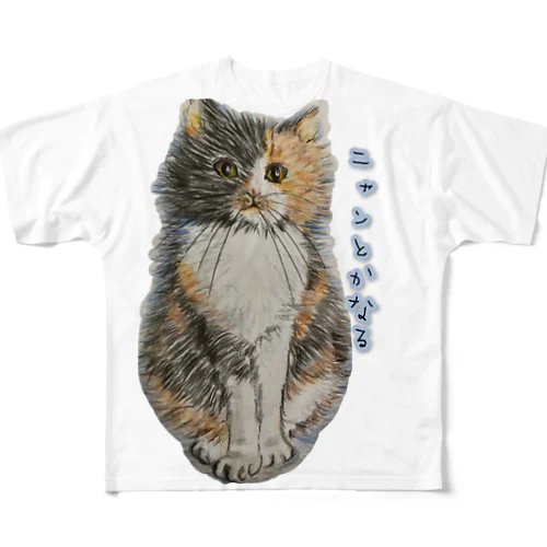 三毛猫さん フルグラフィックTシャツ