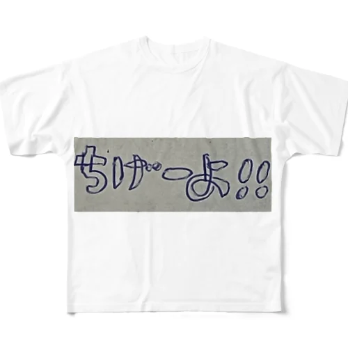 ちげーよTシャツ All-Over Print T-Shirt