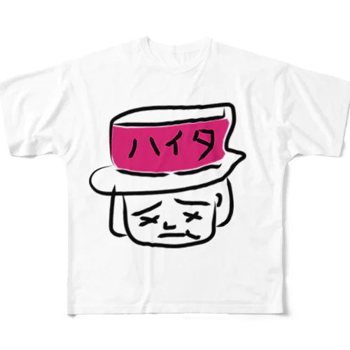 ハイタちゃん All-Over Print T-Shirt