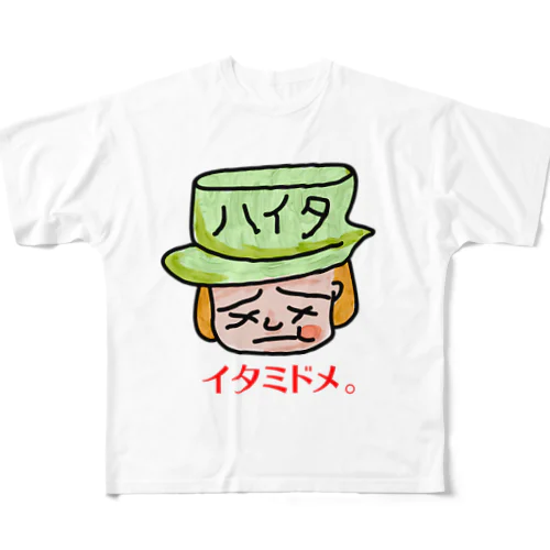 ハイタちゃん。 フルグラフィックTシャツ