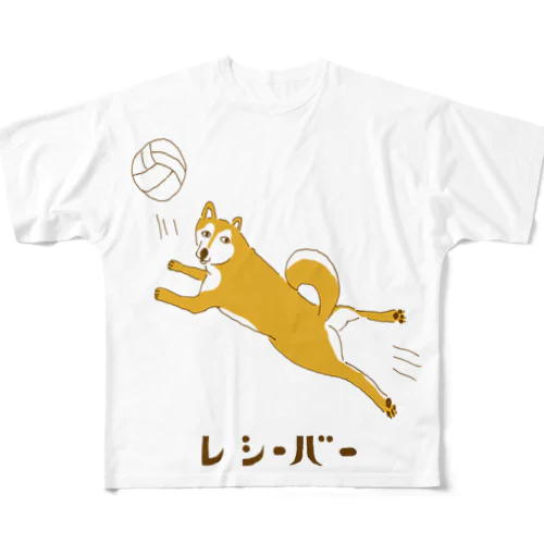 ユーモア柴犬デザイン「レシーバー」（Tシャツ・パーカー・グッズ・ETC） フルグラフィックTシャツ