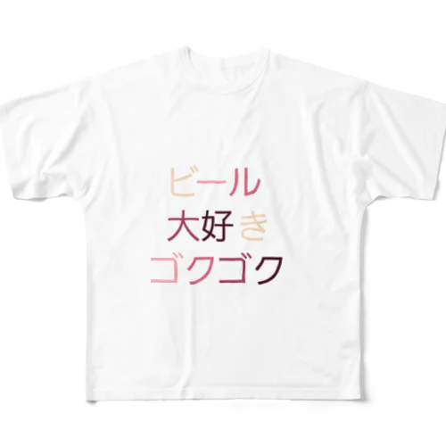 ビール フルグラフィックTシャツ