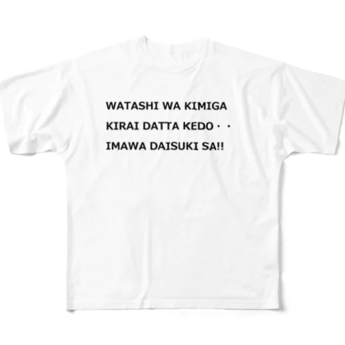 DHZ　KIMIGA　DAISUKI All-Over Print T-Shirt