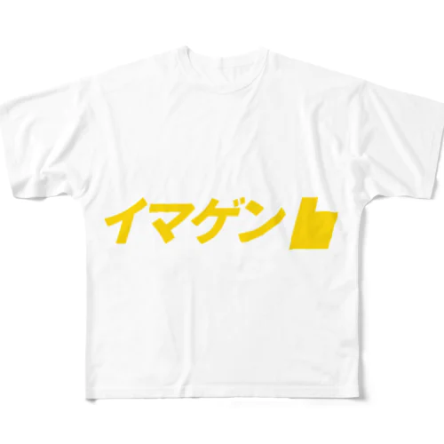 イマゲン！ All-Over Print T-Shirt