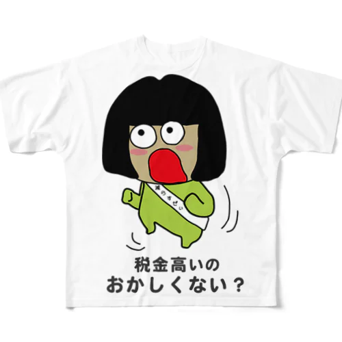 減税主婦ちゃん2 All-Over Print T-Shirt