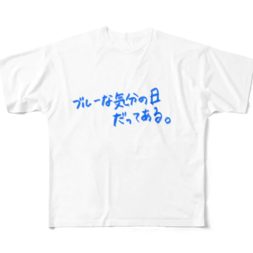 心の声を小さな声で代弁 フルグラフィックTシャツ