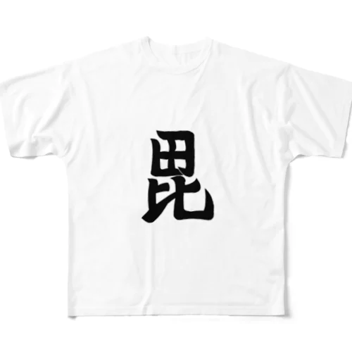 毘の一字旗 フルグラフィックTシャツ