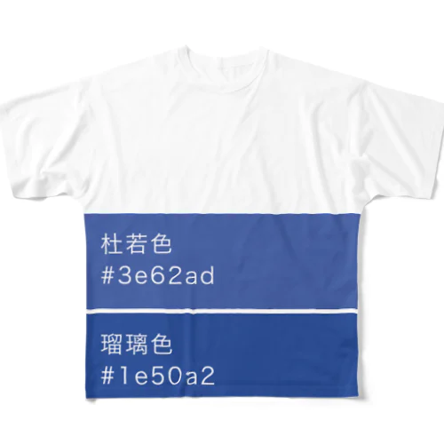 藍色 All-Over Print T-Shirt