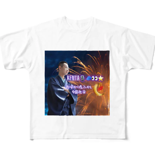 S・KENTA 2021 オリジナルグッズ フルグラフィックTシャツ