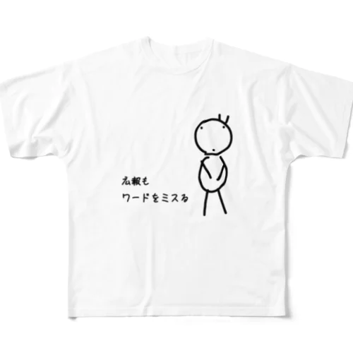 弘法にも？ フルグラフィックTシャツ