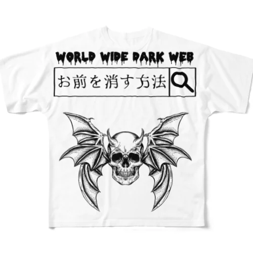 「ダークウェブ」 All-Over Print T-Shirt