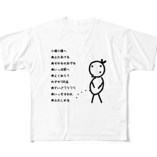 小便小僧 フルグラフィックTシャツ