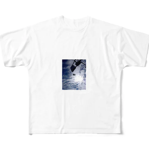 空と信号 All-Over Print T-Shirt