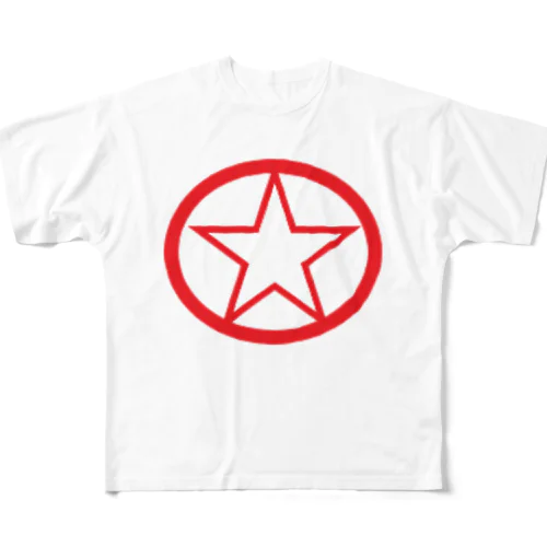 レッドスター　赤星　星　赤 フルグラフィックTシャツ
