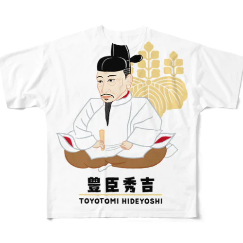 偉人シリーズ_戦国三英傑 〜豊臣秀吉〜 フルグラフィックTシャツ