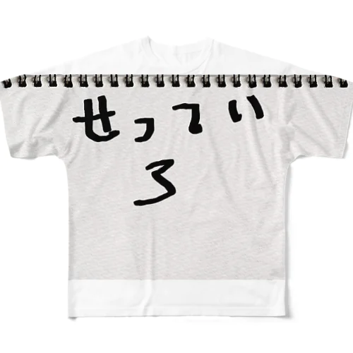 設定3 フルグラフィックTシャツ