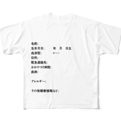 災害時に役立つパーソナル情報 All-Over Print T-Shirt