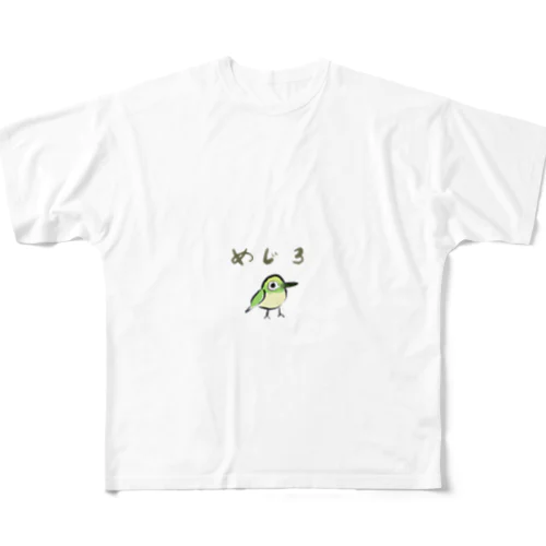 めじろ フルグラフィックTシャツ