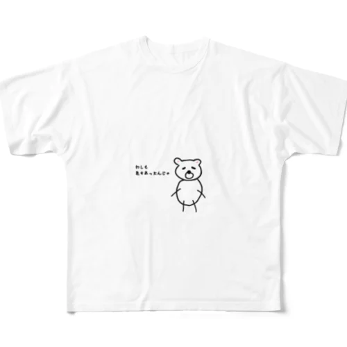 シロクマ源さん フルグラフィックTシャツ