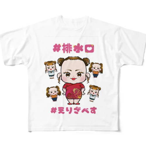 #えりざべす#排水口 フルグラフィックTシャツ