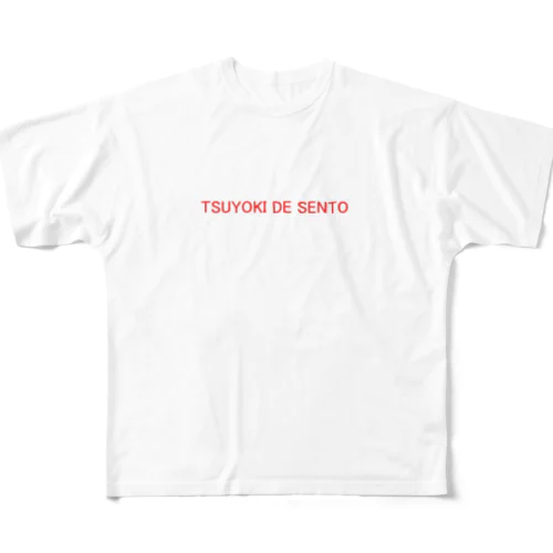 TSUYOKIで銭湯へ向かう　VOL2 All-Over Print T-Shirt