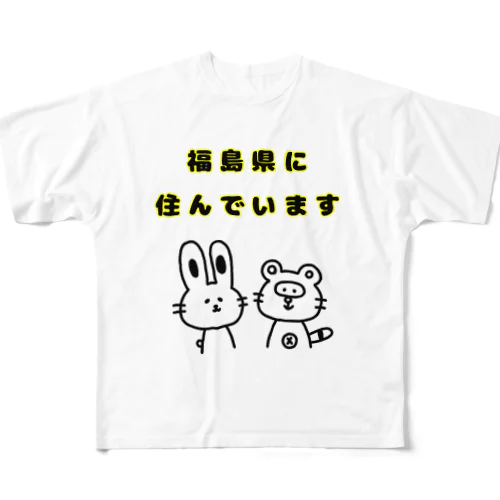 福島県に住んでいます。 All-Over Print T-Shirt