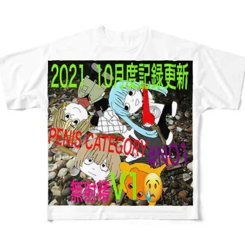 2021年10月度陰茎イベントTシャツ フルグラフィックTシャツ