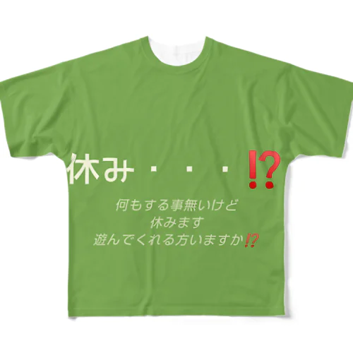 やすみ フルグラフィックTシャツ