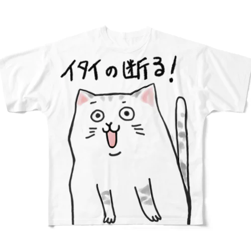 イタイの断る！ネコ All-Over Print T-Shirt