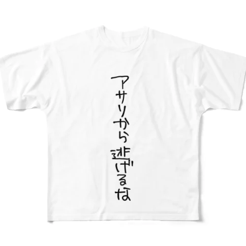 逃げるな All-Over Print T-Shirt