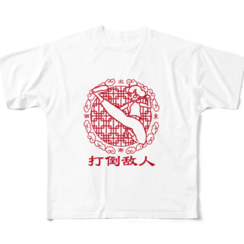 敵を倒せ！チャイナ娘！！ All-Over Print T-Shirt