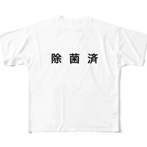 除菌済 All-Over Print T-Shirt