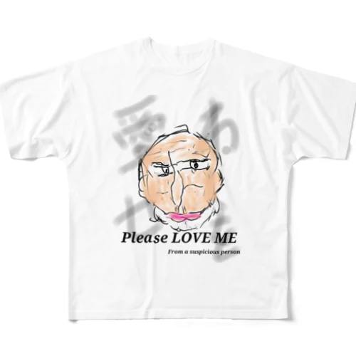 不審者より愛を込めて All-Over Print T-Shirt