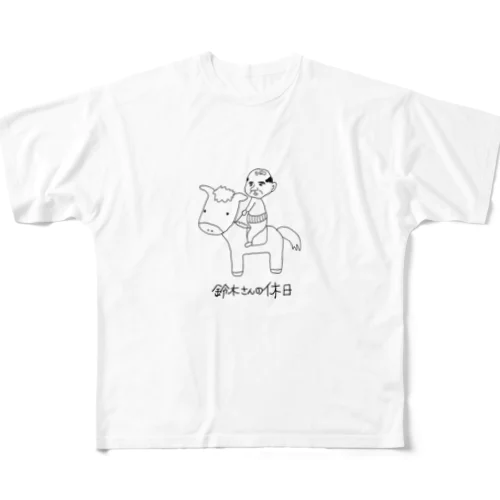 鈴木さんの休日 All-Over Print T-Shirt