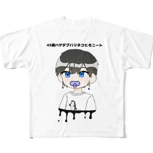 ハゲデブバリネコヒモニート All-Over Print T-Shirt