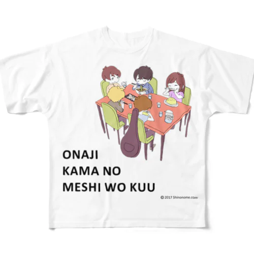 ひつじビーム「バンド飯」テーマ All-Over Print T-Shirt
