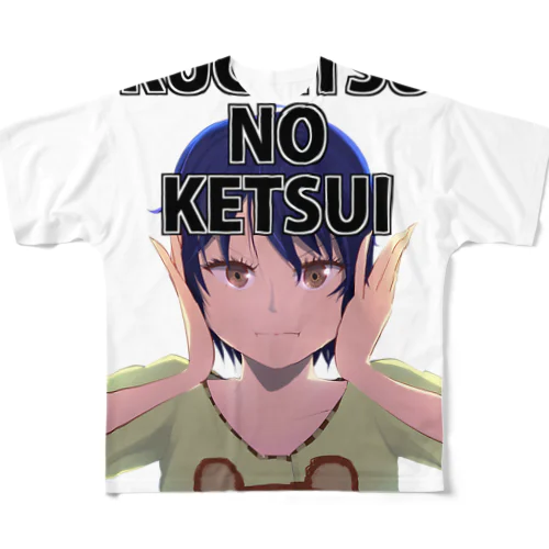 KUGATSU NO KETSUI All-Over Print T-Shirt