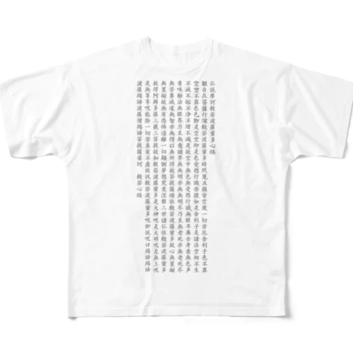 般若心経2（グレー） フルグラフィックTシャツ