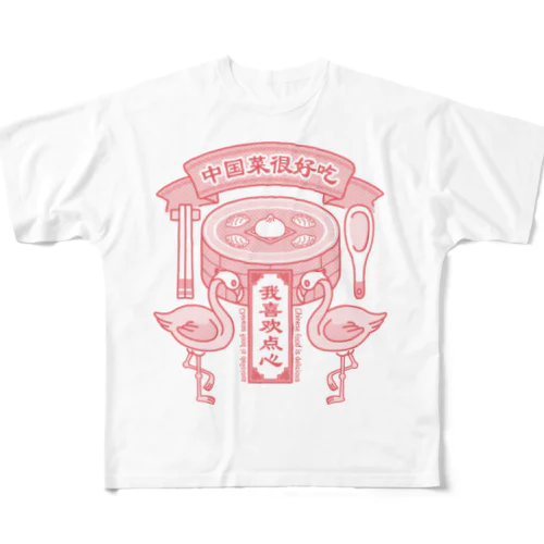 ヤムチャ・フラミンゴ All-Over Print T-Shirt