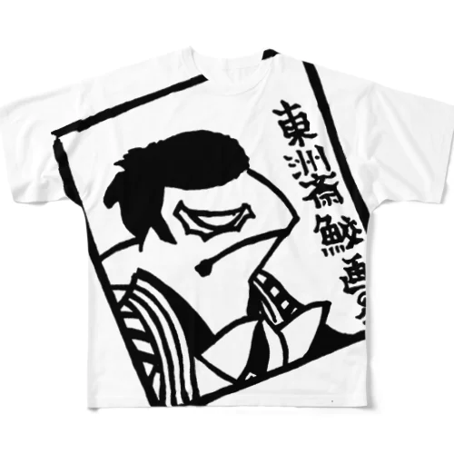 東洲斎鮫 フルグラフィックTシャツ