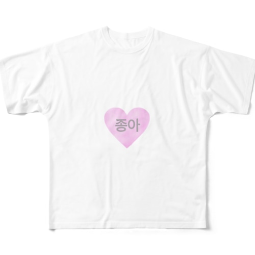 好き♡ All-Over Print T-Shirt